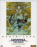 Final Fantasy Dissidia Original Soundtrack